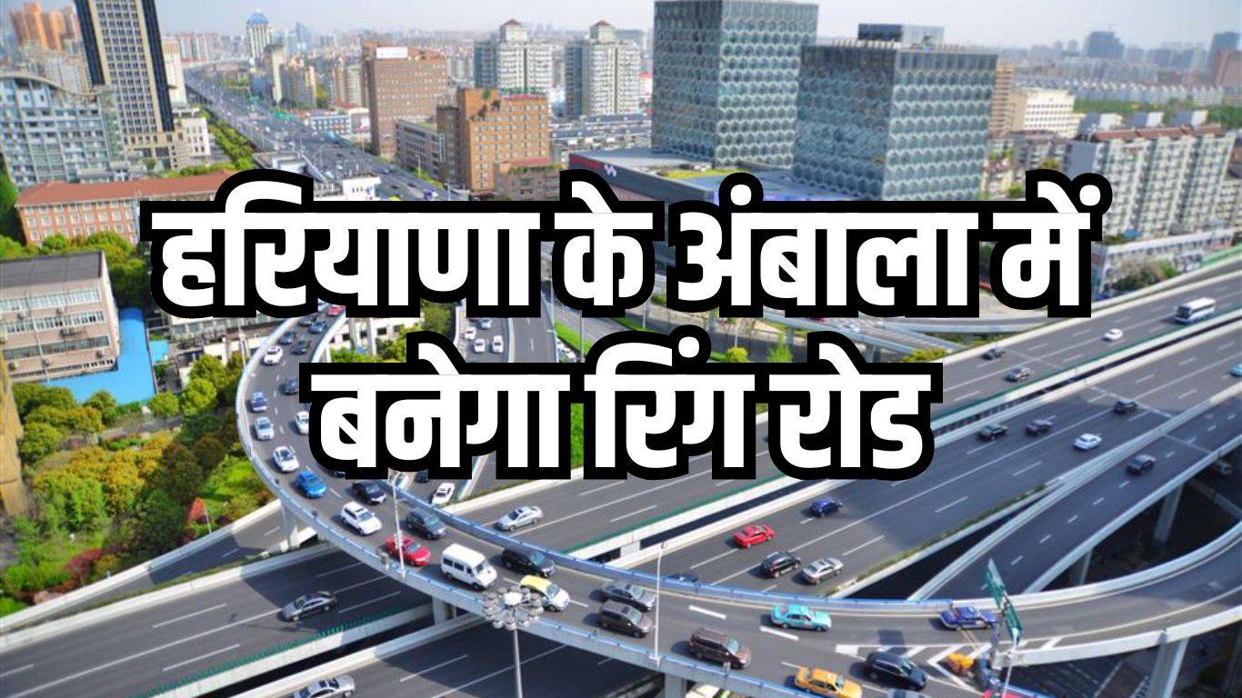 Ring road to be built in eight districts including Prayagraj Yogi  government sent proposal to Center - प्रयागराज सहित आठ जिलों में बनेंगे रिंग  रोड, योगी सरकार ने केंद्र को भेजा प्रस्ताव,