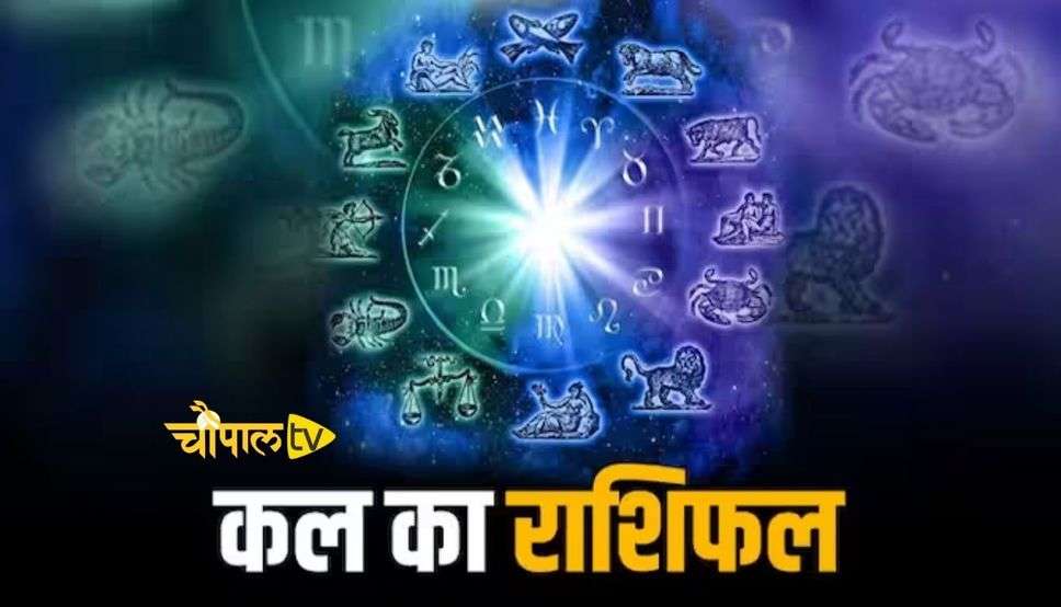 Horoscope,Horoscope Tomorrow,Kal Ka Rashifal,Rashifal, Horoscope,Kal Ka Rashifal,Rashifal,Horoscope Tomorrow, Rashifal,Horoscope,Horoscope Tomorrow, Horoscope Tomorrow, Kal Ka Rashifal,Rashifal, Horoscope, horoscope today, aaj ka rashifal, Rashifal Hindi News, Daily horoscope, daily horoscope in hindi 11 February 2023, dainik rashifal 11 February 2023, dainik rashifal in hindi, hindi horoscope, horoscope in hindi, today rashifal in hindi, Virgo, Libra, Scorpio, Sagittarius, Capricorn, Aquarius, Pisces, 2023 calendar, kal ka rashifal, Aries, Taurus, Gemini, Cancer, Leo, Virgo, Libra, Scorpio, Sagittarius, Capricorn, Aquarius, Pisces, horoscope tomorrow, Astrology, Astrology In Hindi,Jyotish News in Hindi, Astrology Hindi,Vedic Jyotish ऑनलाइन, Hindu Astrology, News in Hindi, tomorrow horoscope, कल का राशिफल,,कल का राशिफल,,कल का राशिफल, राशिफल,  11 फरवरी, राशिफल, कल का राशिफल, किस्मत, धर्म, पंचांग, राशिफल  11  फरवरी 2023, कन्या राशिफल, धनु राशिफल, कुंभ राशिफल, कन्या राशिफल, कल का मिथुन राशिफल, तुला राशि, मिथुन राशिफल, तुला राशि, कन्या राशि, सिंह राशि, धनु राशि, ज्योतिष, कर्क, तुला, कुंभ, मीन, 11  फरवरी 2023 का राशिफल, मीन राशिफल, कर्क राशिफल, वृषभ राशिफल, मिथुन राशिफल, तुला राशिफल, मेष राशि का  राशिफल, मेष राशि, वृष राशि, मिथुन राशि, कर्क राशि, सिंह राशि, कन्या राशि, तुला राशि, वॄश्चिक राशि, धनु राशि, मकर राशि, कुम्भ राशि, मीन राशि,ज्योतिष,
