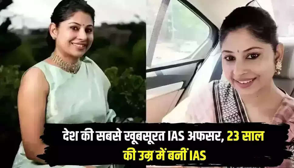 IAS Smita Sabharwal: देश की सबसे खूबसूरत IAS अफसर, 23 साल की उम्र में बनीं IAS, सीएम दफ्तर में नियुक्ति मिली