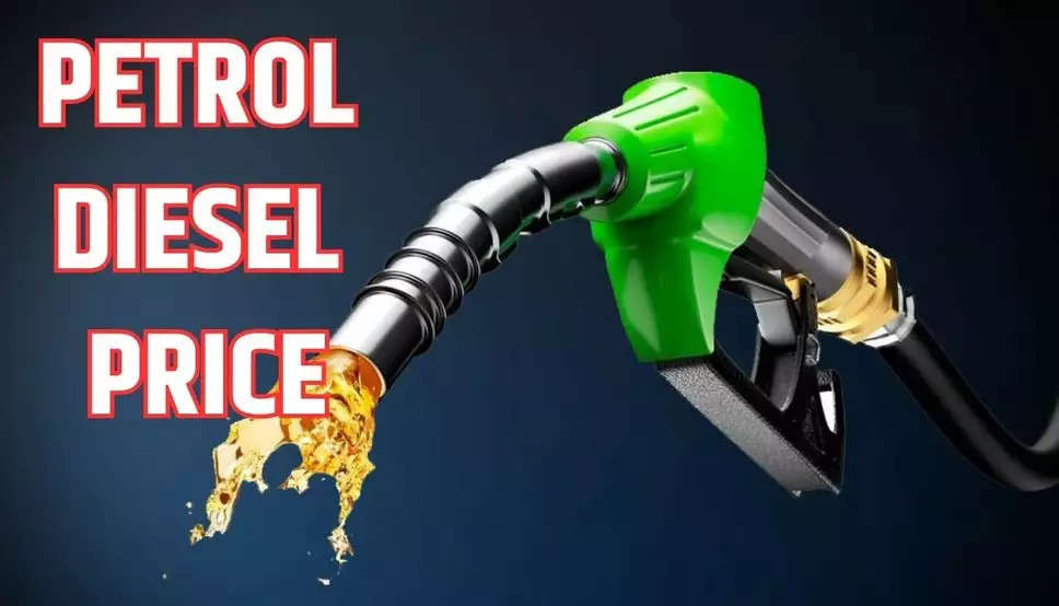 आज देशभर में पेट्रोल-डीजल हुआ सस्ता या महंगा, जानिए