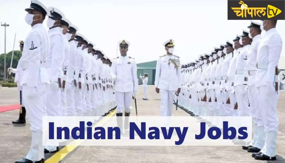 Indian Navy Jobs: इंडियन नेवी में कई पदों पर निकली बंपर भर्ती, तुरंत कर दें आवेदन 