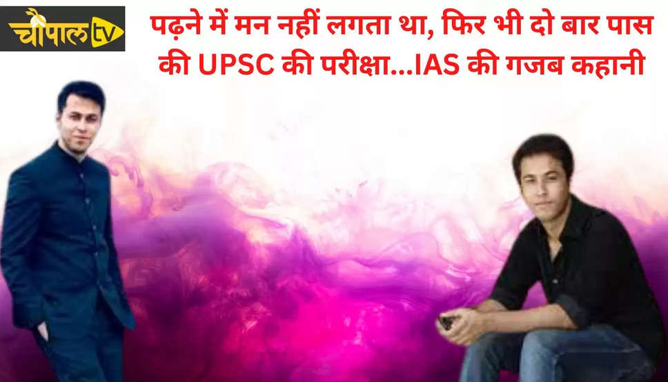 ias anurag