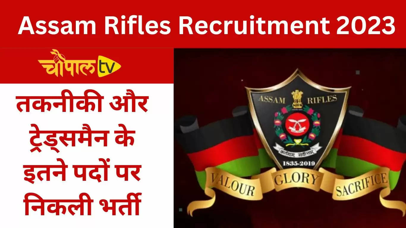assam rifles 2021 admit card Archives - All Jobs For You