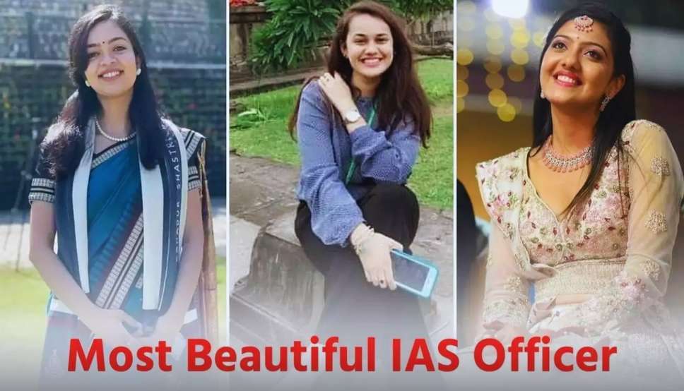  Most Beautiful IAS Officer : ब्यूटी विद ब्रेन के नाम से जानी जाती हैं ये IAS अफसर, आप भी देखें तस्वीरें