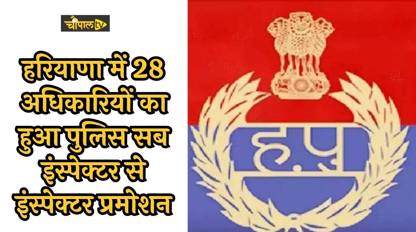 पुलिस के जवानों को याद करने के लिए हरियाणा डीजीपी ने लांच किया  'ई-श्रद्धांजलि' वेब पोर्टल | Haryana DGP launches 'e-Shraddhanjali' web  portal to remember police | Patrika News