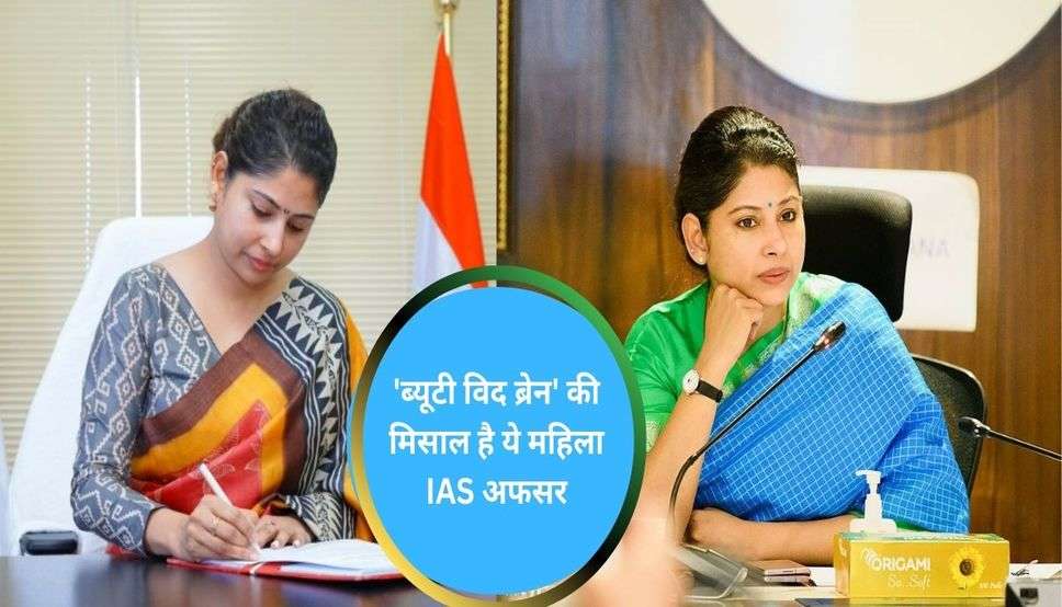  IAS Smita Sabharwal: 'ब्यूटी विद ब्रेन' की मिसाल है ये महिला IAS अफसर, 23 साल की उम्र में UPSC क्रैक करके रचा इतिहास