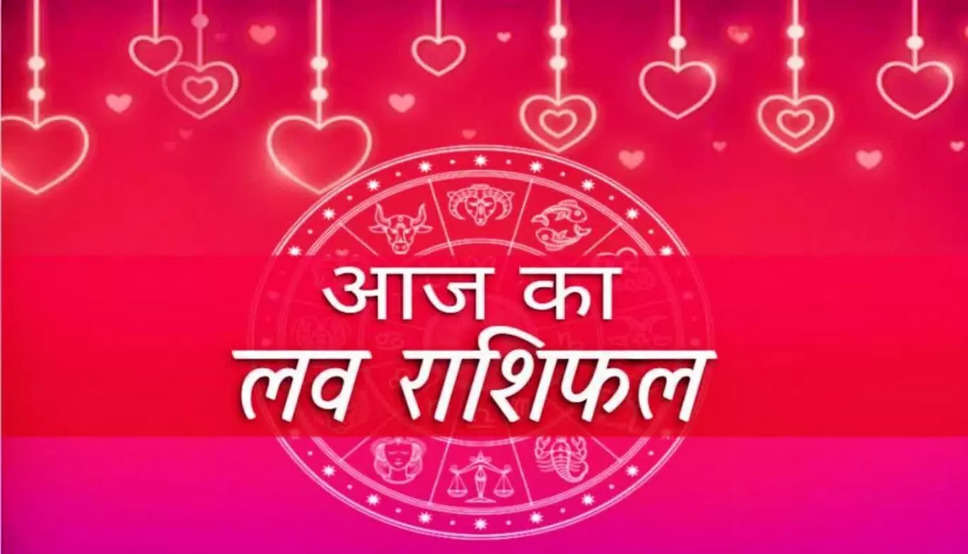 aaj ka Love Horoscope 30 June 2023:  कैसा रहेगा आपके प्रेम जीवन और वैवाहिक जीवन के लिए दिन, जानिए सभी राशियों के बारे में 
