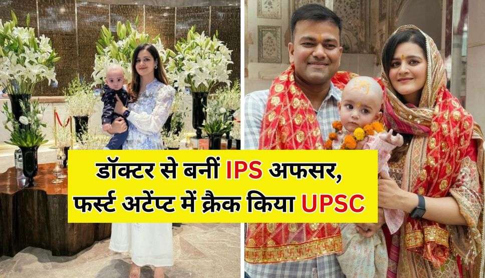 IPS Navjot Simi: डॉक्टर से बनीं IPS अफसर, फर्स्ट अटेंप्ट में क्रैक किया UPSC, इंस्टाग्राम पर 1.1 मिलियन से ज्यादा फॉलोअर 