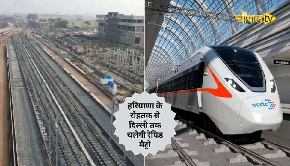 Delhi Rohtak Rapid Metro