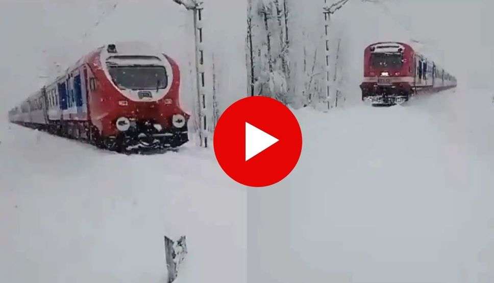  बर्फ के बीच से गुजरती ट्रेन का ये वीडियो स्विट्जरलैंड का नहीं, बल्कि कश्मीर का है! देखें वीडियो
