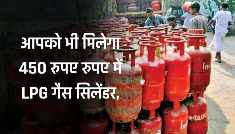 LPG 