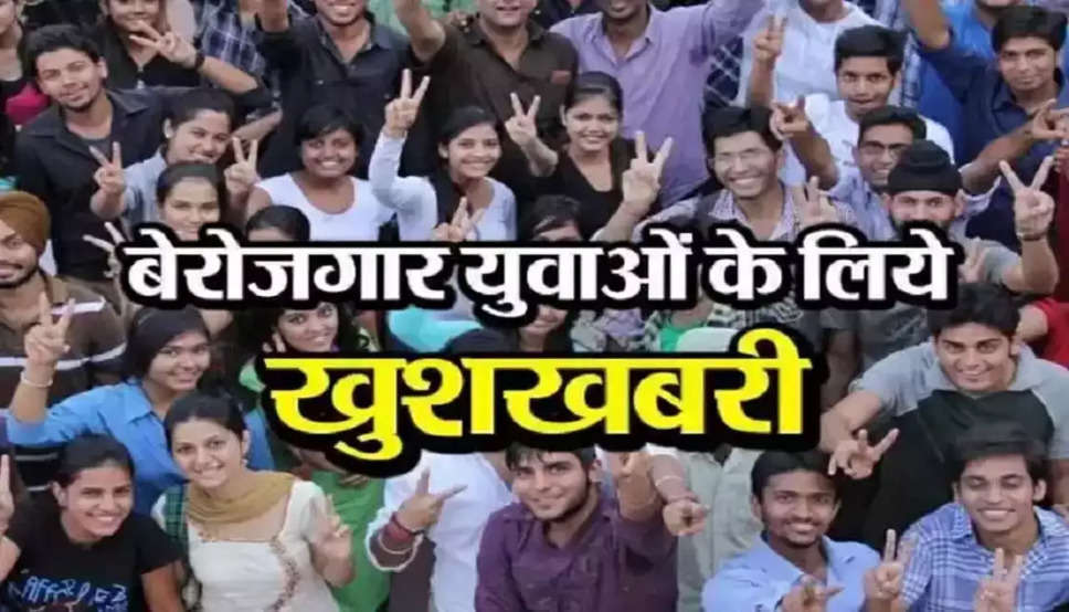 Haryana News: बेरोजगार युवाओं के लिए खुशखबरी! हरियाणा सरकार देगी हर महीने इतने रुपए