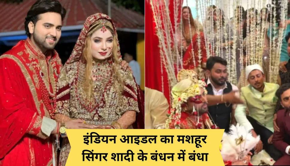 Indian Idol's famous singer got married