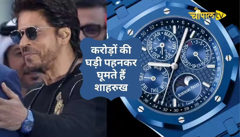 Shah Rukh Khan Watch Price