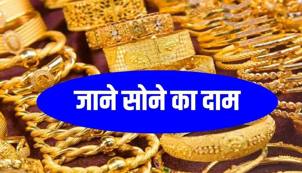 नये साल पर 64,000 रुपये के करीब पहुंचा सोना, चेक करें अपने शहर में सोने के दाम