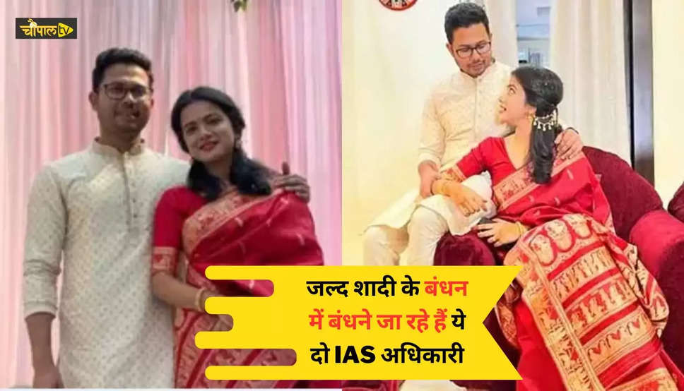 IAS Ananya Das-IAS Chanchal Rana Engagement