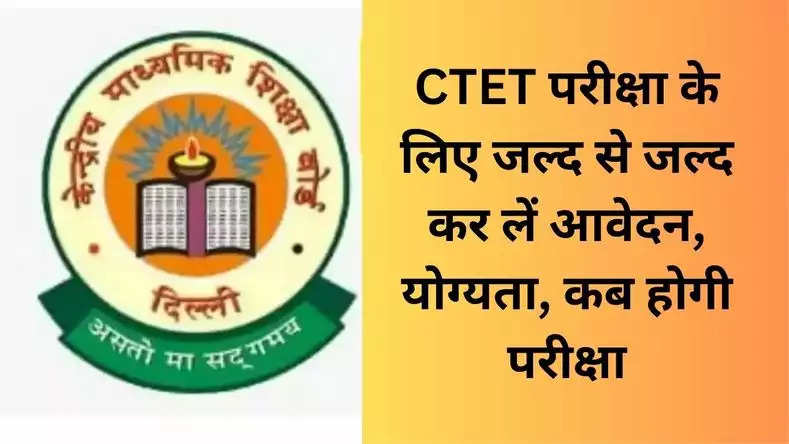 CDP AND MATH TEST SERIES 2 FOR CTET JULY 2024 - YouTube