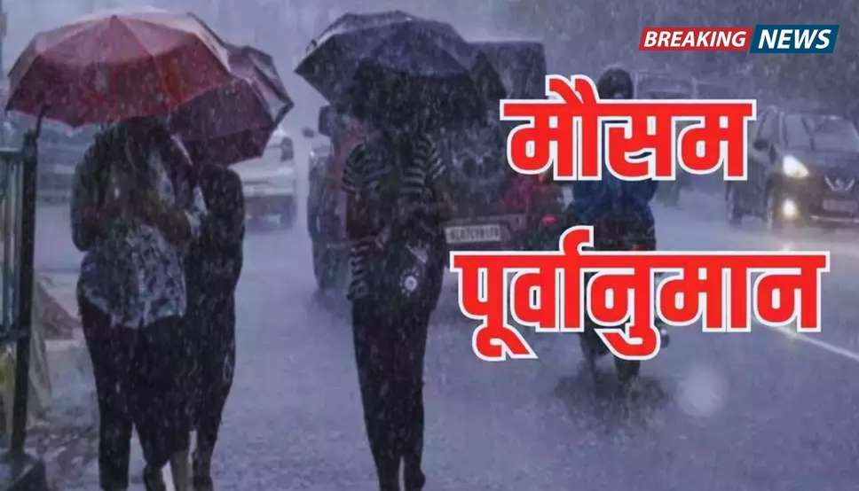  Kal 10 Feb Ka Mousam: हरियाणा, पंजाब, दिल्ली समेत भारत में कैसा रहेगा कल मौसम, देखें पूर्वानुमान