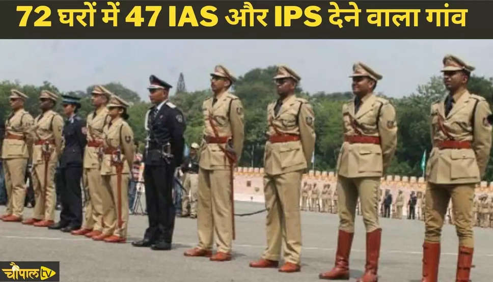 IAS-IPS Officers Village