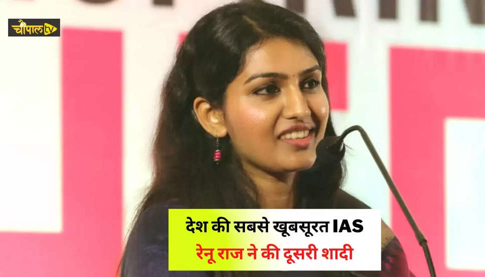 IAS Dr Renu Raj