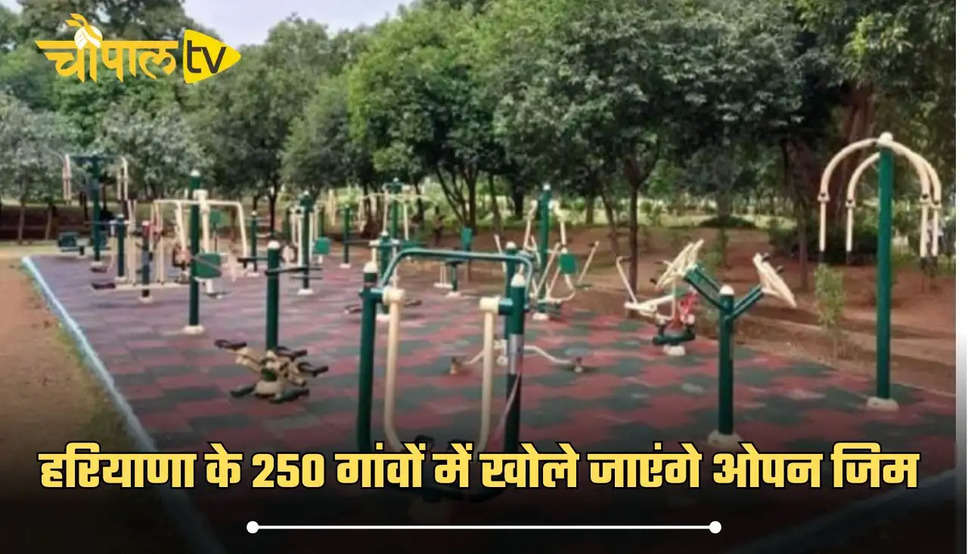 हरियाणा के एक हजार गांवों में बनेगी फिरनी, 250 गांवों में खोले जाएंगे ओपन जिम