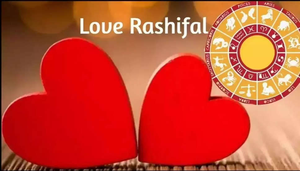 Aaj  ka Love Rashifal 26 June 2023: लव-लाइफ को लेकर अधिक परेशानियां देखने को मिल रही हैं,शादीशुदा जातकों के लिए दिन रहेगा कमजोर, जानिए कैसी रहेगी आपकी लव लाइफ 
