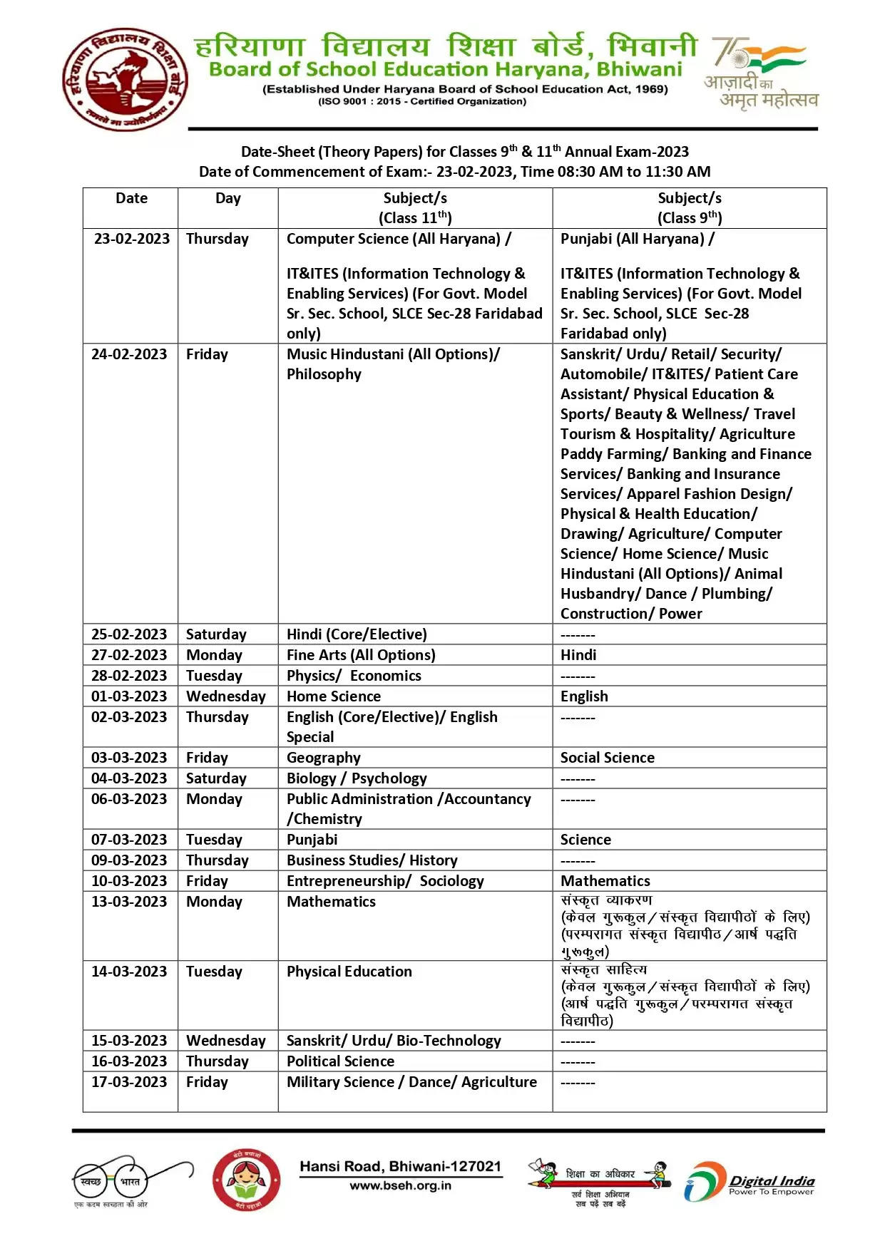 HBSE Date Sheet 2023: हरियाणा बोर्ड ने जारी की 9th और 11th की डेट शीट ...