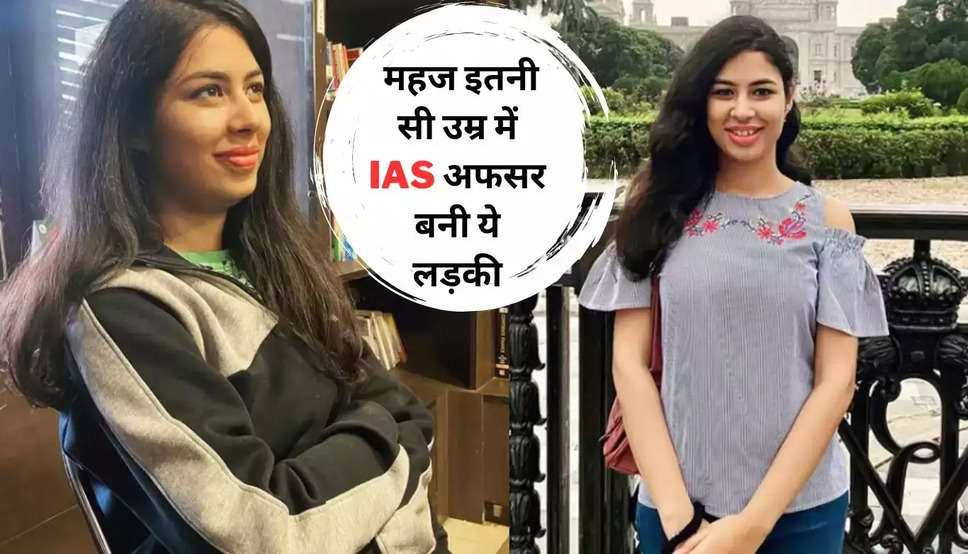 IAS Ananya Singh Success Story: 22 साल की उम्र में IAS बनी ये लड़की, एक साल घर पर बैठ की तैयारी, फिर इस तरह क्रेक की UPSC की परीक्षा