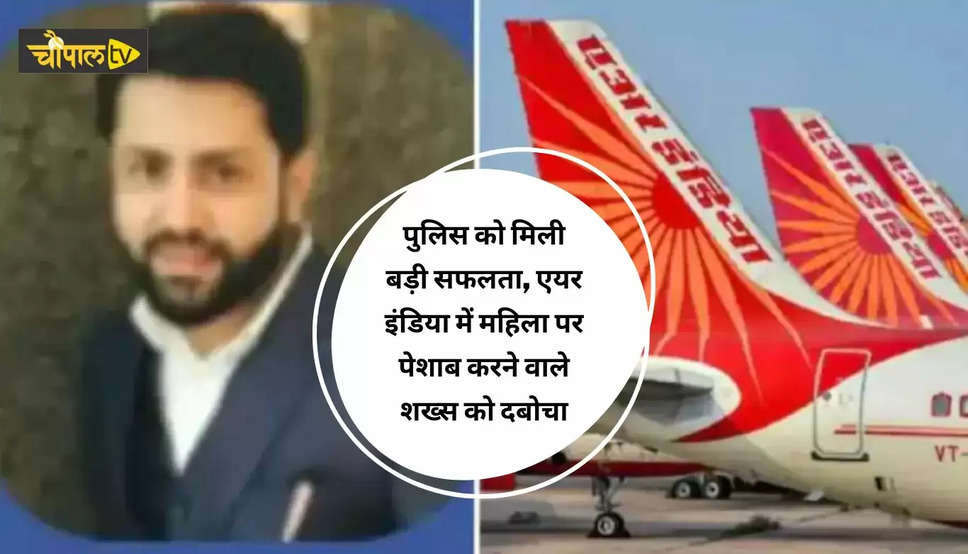 Air India