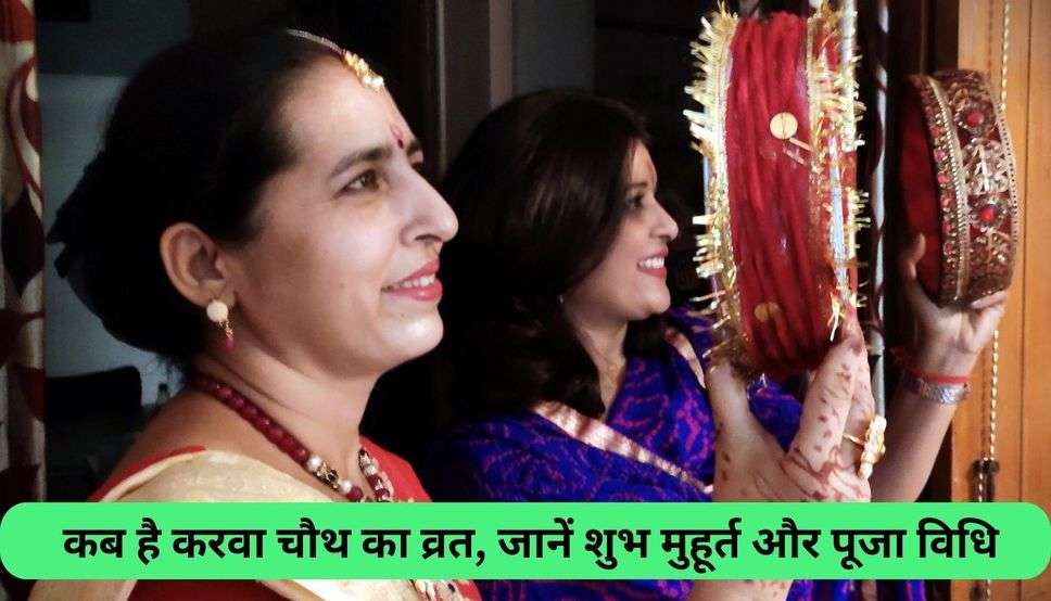 Karwa Chauth 2023