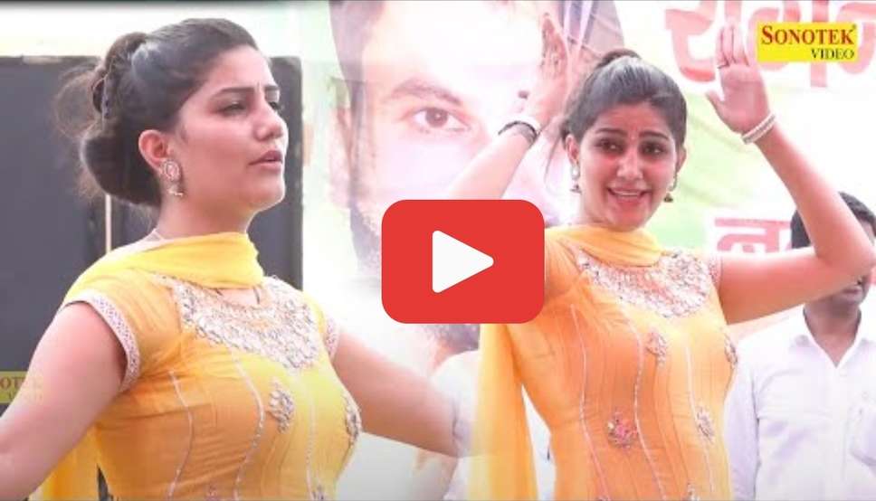  Sapna Chaudhary Dance Video: सपना चौधरी का डांस देखकर ताऊ का डोला दिल, जमकर लुटाए नोट