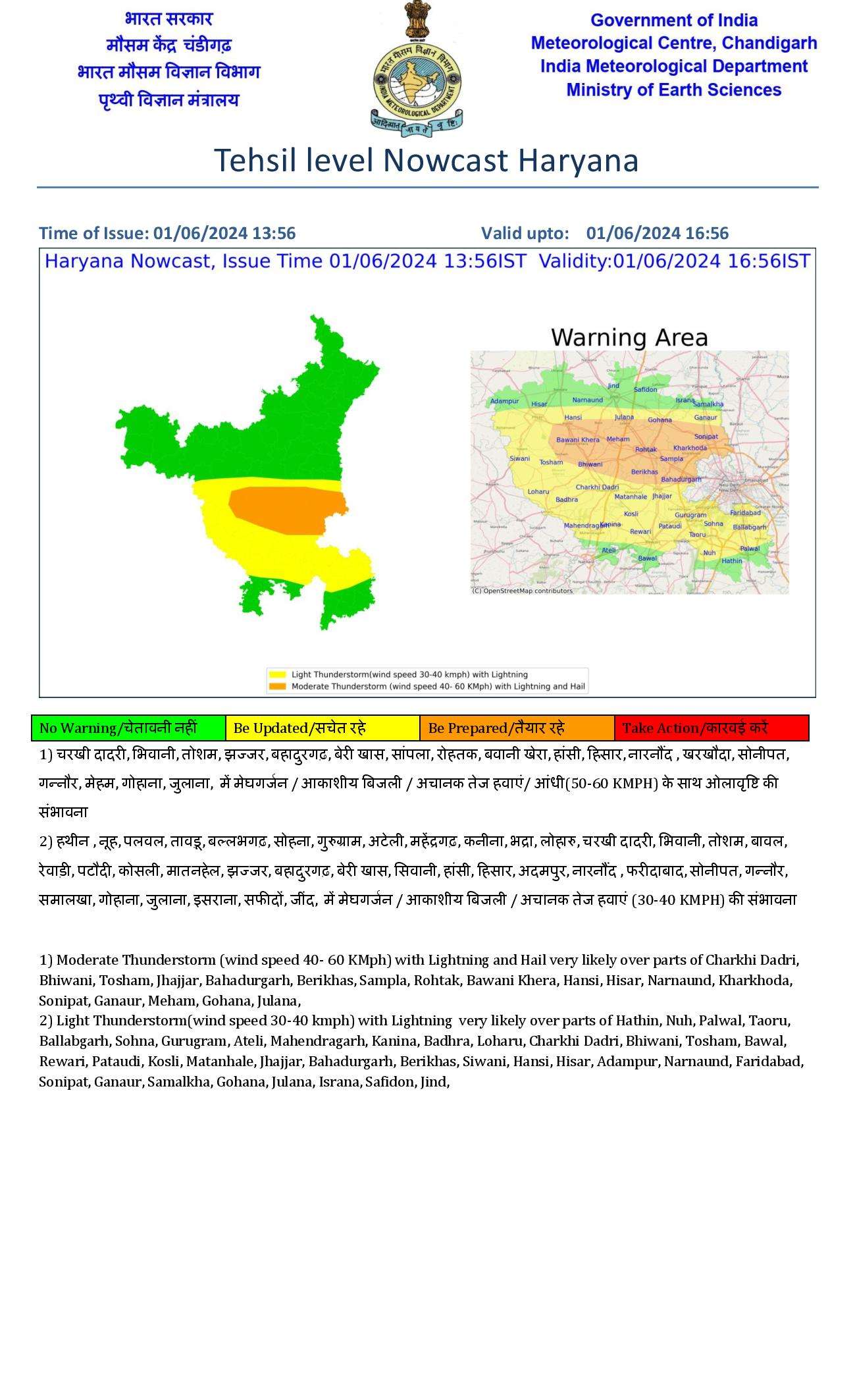 Haryana Weather Alert: हरियाणा के कई जिलों में अगले 3 घंटे में होगी बारिश, मौसम विभाग ने जारी किया अलर्ट