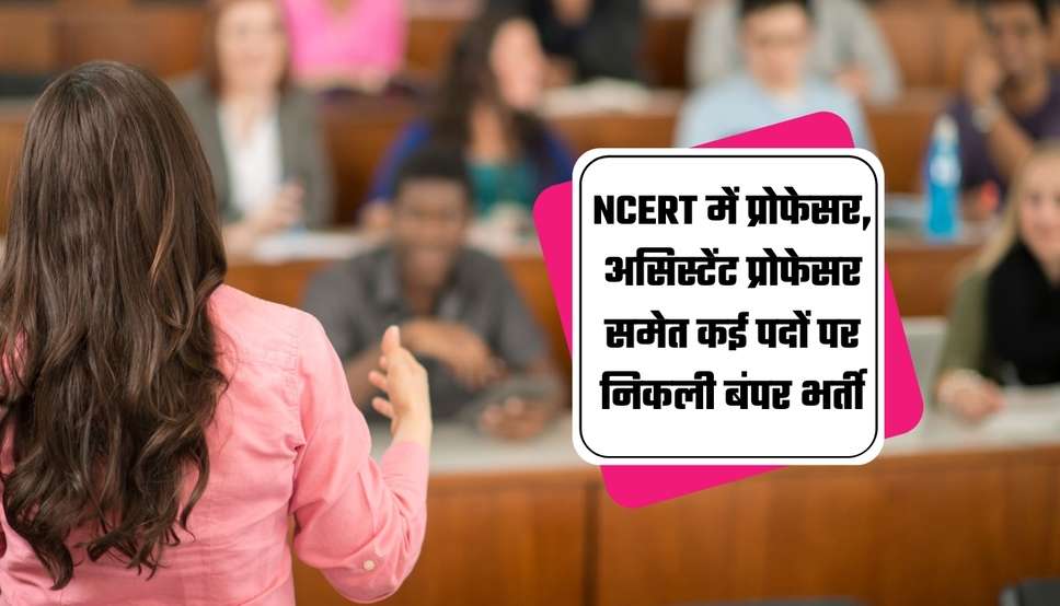 NCERT: