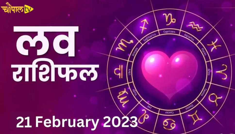 Love Rashifal 21 February 2023