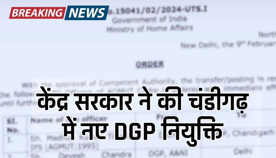 केंद्र सरकार ने की चंडीगढ़ में नए DGP नियुक्ति