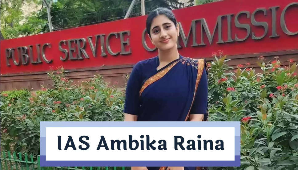  IAS Ambika Raina: IAS बनने के लिए विदेश छोड़ भारत आई ये आईएएस अफसर, इस तरह तैयारी कर क्रैक किया था UPSC एग्जाम