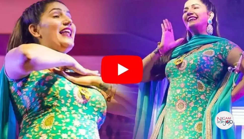 Sapna Choudhary Dance Video: सपना चौधरी ने स्टेज पर लचकाई कमर, बूढे भी बजाने लगे सीटीयां