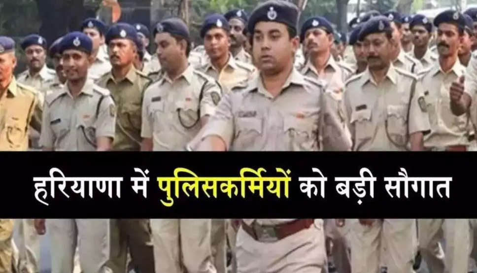 Haryana News: हरियाणा में पुलिसकर्मियों के लिए बड़ी सौगात, वर्दी और राशन भत्तों में की बढ़ोत्तरी