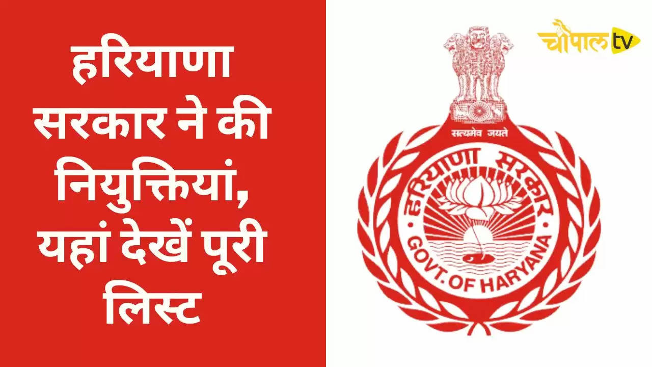 Haryana Institute of Public Administration-HIPA | Gurugram