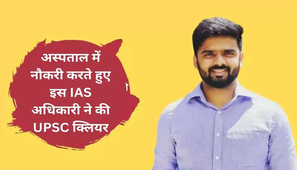 IAS Nagarjuna Success