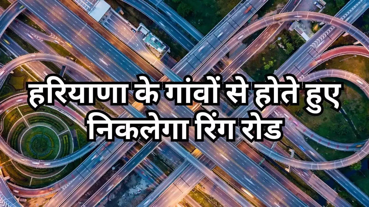 194 kilometers outer ring road to connect Ranchi to 7 districts transport  ministry nods worth 5000 crore rupees project - रांची में बनेगा आउटर रिंग  रोड, 5 हजार करोड़ के प्रोजेक्ट से