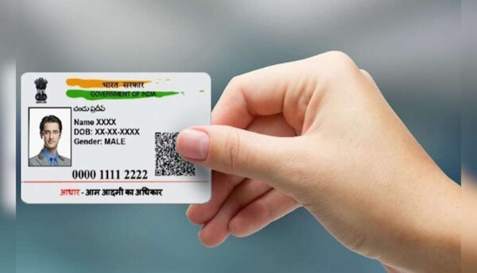  Aadhar Card Update: हरियाणा में 10 साल पुराने आधार कार्ड करवाएं अपडेट, ये है पूरी प्रक्रिया