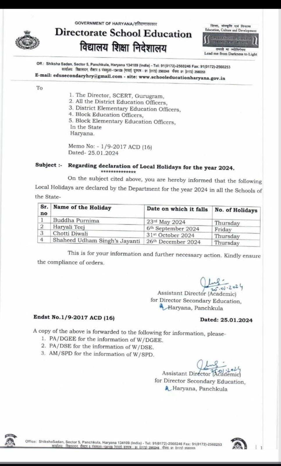 Haryana Holidays List: हरियाणा में स्कूलों में लोकल छुट्टियों की लिस्ट जारी, फटाफट चेक करें लिस्ट