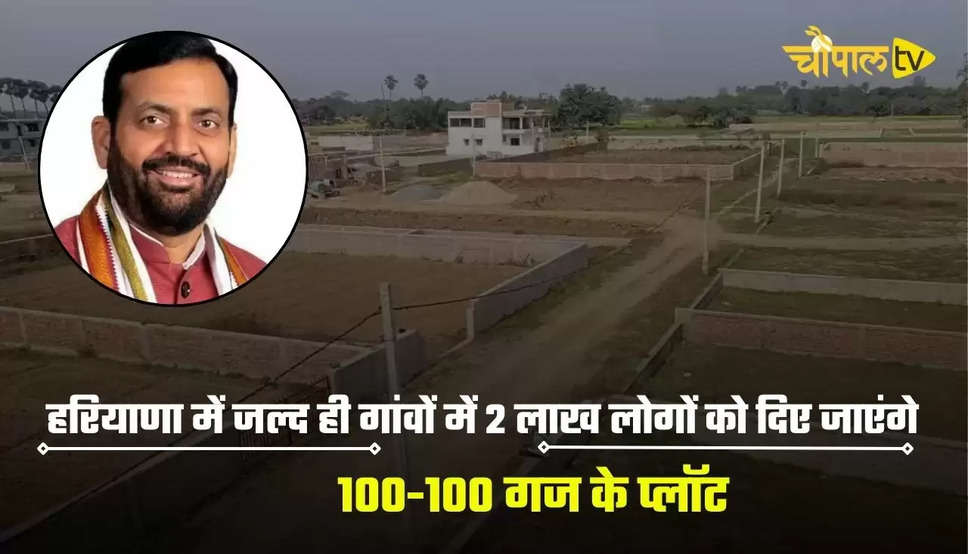 100-100 गज के प्लॉट  