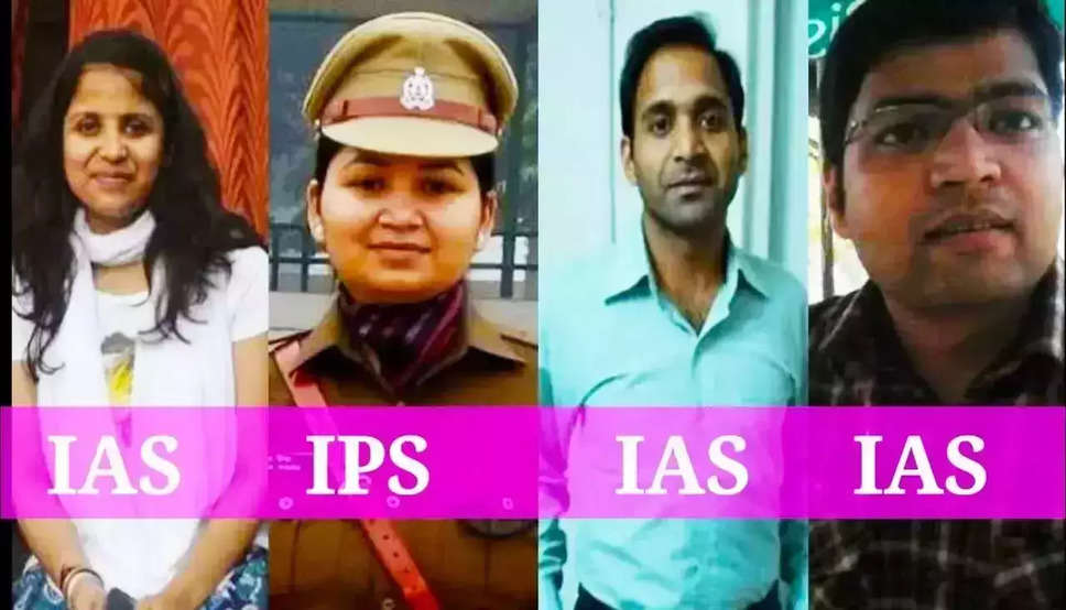 IAS-IPS Officers: उत्तर प्रदेश के प्रतापगढ़ जिले के लालगंज का यह परिवार सरकारी नौकरियों का एक समृद्ध स्रोत है। इस परिवार में चार भाई-बहन IAS और IPS अधिकारी है। आज पूरे परिवार में उच्च पद के अधिकारी हैं। उत्तर प्रदेश के प्रतापुगल जिले के लारगंजी में अनिल प्रकाश मिश्रा के चार बेटे-बेटियों की सफलता के बारे में आज आपको बताते हुए खुशी हो रही है। आज, परिवार के सभी बच्चे भारतीय प्रशासनिक सेवा (IAS) या भारतीय पुलिस सेवा (IPS) में अधिकारी हैं। इन चारों ने अपनी मेहनत के दम पर यह मुकाम हासिल किया है। अनिल मिश्रा एक ग्रामीण बैंक में मैनेजर के पद पर कार्यरत थे। दो कमरों के छोटे से घर में पत्नी और चार बच्चों के साथ छह लोगों का परिवार रहता है। वह समय मिश्रा परिवार के लिए जीवन का सबसे संघर्ष भरा समय था। लेकिन अनिल मिश्रा हमेशा अपने बच्चों को सर्वोत्तम शिक्षा प्रदान करने के अपने दृढ़-संकल्प से कभी पीछे नहीं हटे। उनकी नजर में बच्चों के बेहतर भविष्य की तस्वीरें थीं। अंत में, मिश्रा परिवार की किस्मत इस तरह बदल गई उनकी आँखों ने जो सपने देखे थे वो पूरे हुए जैसे किसी ने उनके परिवार पर जादू की छड़ी घुमाई हो।  Also Read - Chanakya Niti: चरित्रहीन स्त्री की होती है ये पहचान, ये अंग बताते हैं कैसा है उसका चरित्र, जाने ये राज की बात एक ही परिवार के चारों भाई-बहन बने आईएस-पीसीएस, ऐसे हासिल की सफलता  चार भाई-बहनो मे से दो भाई योगेश और लोकेश तथा दो बहनें क्षमा और माधवी हैं। योगेश मिश्रा परिवार के सबसे बड़े बेटे हैं और वर्तमान में उत्तर प्रदेश के शाहजहांपुर में आयुध कारखाने में प्रशासनिक अधिकारी के रूप में कार्यरत हैं। बेटियों में से एक बेटी क्षमा, कर्नाटक में कोडागु जिले की एसपी हैं। वहीं हजारीबाग नगर निगम की कमिश्नर रह चुकीं दूसरी बेटी माधवी अब रामगढ़ जिले की उपायुक्त बन गई हैं.वही रांची सदर के एसडीएम के रूप में काम कर चुके सबसे छोटे बेटे लोकेश फिलहाल कोडरमा के उप विकास आयुक्त हैं।  Also Read - Chanakya Niti: चरित्रहीन स्त्री की होती है ये पहचान, ये अंग बताते हैं कैसा है उसका चरित्र, जाने ये राज की बात  आईएएस अधिकारी योगेश मिश्रा ने कहा कि उनके परिवार में चार आईएएस और आईपीएस अधिकारी हैं जो देश की सेवा के लिए कड़ी मेहनत कर रहे हैं। उन्हें गर्व है कि उनके छोटे भाई-बहनें भी अफसर बनकर देश की सेवा कर रही हैं।  आईएएस योगेश बताते हैं कि उनकी शुरुआती पढ़ाई लालगंज में हुई। उन्होंने 2014 में यूपीएससी की परीक्षा पास की और पहली नियुक्ति कोलकाता में हुई। इसके बाद उन्हें अपना गृह राज्य उत्तर प्रदेश में अमेठी, फिर मुंबई और फिर उत्तर प्रदेश में शाहजहांपुर मे अपनी सेवा देने का मोका मिला।  Also Read - Chanakya Niti: चरित्रहीन स्त्री की होती है ये पहचान, ये अंग बताते हैं कैसा है उसका चरित्र, जाने ये राज की बात राखी पर लिया सबने आईएएस-आईपीएस बनने का फैसला  मिलिए- इन 4 भाई-बहनों से, सभी ने पास की UPSC परीक्षा, बने IAS-IPS -  Education AajTak  वह हमें बताता है कि जब उसने सिविल सेवा परीक्षा में कई बार अन्य लोगों को असफल होते देखा, तो उसने भी इस परीक्षा को पास करने का फैसला किया। एक बार की बात है, राखी का त्योहार था। उत्सव में भाग लेने वाले सभी लोगों ने भारतीय प्रशासनिक सेवा (आईएएस) परीक्षा को पास करने का संकल्प लिया। अगली बार उन्होंने परीक्षा पास कर दी।   आईएएस योगेश का कहना है कि उन्होंने एमएनएनआईटी इलाहाबाद से कंप्यूटर इंजीनियरिंग की पढ़ाई की और बाद में सिविल सेवा परीक्षा की तैयारी की। वह हमें बताता है कि उसके पिता अनिल मिश्रा उसके लिए एक बड़ी प्रेरणा रहे हैं। उन्हीं के मार्गदर्शन में आज वे इस मुकाम तक पहुंचे हैं.  उन दिनों को याद करते हुए योगेश कहते हैं, ''मेरी बहनें हमेशा से ऑफिसर बनना चाहती थीं, इसलिए उन्होंने ग्रेजुएशन के दौरान ही यूपीएससी की परीक्षा की तैयारी शुरू कर दी. इंजीनियरिंग के लिए देश। मैं किसी भी शीर्ष इंजीनियरिंग विश्वविद्यालय में नहीं गया, क्योंकि मेरी रैंक पर्याप्त नहीं थी। इसलिए मैंने एक कम प्रतिष्ठित स्कूल में जाने का विकल्प चुना, और एनआईटी, इलाहाबाद में प्रवेश लिया। हालांकि, लोकेश ने उच्च रैंक के साथ IIT में प्रवेश किया।  एक ही परिवार के चार भाई बहन बनें IAS-IPS अफसर, जानिये सफलता की कहानी  बी.टेक.योगेश की पढ़ाई पूरी करने के बाद लोकेश ने काम करना शुरू किया, लेकिन दोनों में से कोई भी नौकरी से खुश नहीं था। वह जानता था कि उसके पास महान काम करने की क्षमता है और उस क्षमता को महसूस करने के लिए उसे कार्रवाई करनी होगी। वह जानता था कि अपने लक्ष्यों को प्राप्त करने के लिए उसे कदम बढ़ाना होगा और पहल करनी होगी। उनकी बहनें क्षमा और माधवी सिविल सर्विस की तैयारी कर रही हैं।सॉरी उत्तर प्रदेश में राज्य कर्मचारी है, जबकि इधावी ने भारतीय राजस्व सेवा की परीक्षा पास की है। वे दोनों अब तक यूपीएससी परीक्षा में अच्छे परिणाम प्राप्त करने में असफल रहे थे।  परिवार इस दौरान संघर्ष कर रहा था और खासकर योगेश बेचैन महसूस कर रहा था। वह मानता था कि उसकी बहनें सक्षम और सक्षम हैं, लेकिन अब उसे संदेह है कि कहीं कुछ कमी है। तो तय किया कि वह खुद परीक्षा के लिए पढ़ाई करेगा और फिर उसका छोटा भाई लोकेश उसके साथ पारिवारिक अभियान में शामिल होगा। उन्होंने आज के पुराने अखबारों का अध्ययन किया और इन सभी विषयों को विस्तार से पढ़ा।  योगेश ने बताया कि उनके दोनों भाई बहन आईएएस और आईपीएस अधिकारी हैं। 2015 में, माधवी मिश्रा एक आईएएस अधिकारी थीं। उनकी शिक्षा लालगंज में हुई थी। वह झारखंड कैडर की अधिकारी हैं। फिलहाल उनकी पोस्टिंग झारखंड के रामगढ़ में है। योगेश बताते हैं कि माधवी लेखन की कला में माहिर हैं और भारतीय अर्थव्यवस्था की पथ प्रदर्शक हैं, जिसके वे अच्छे जानकार हैं।