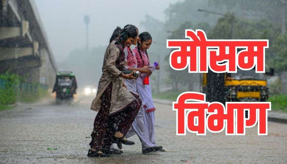 हरियाणा राजस्थान और पंजाब में आने वाले 24 घंटे में मौसम के अंदर होगा बड़ा बदलाव
