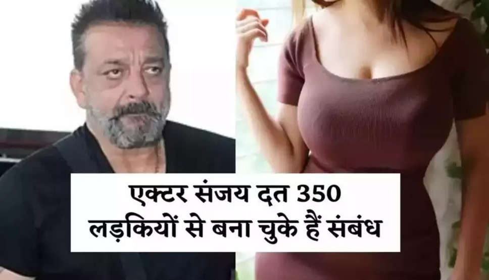 Sanjay Dutt Affair