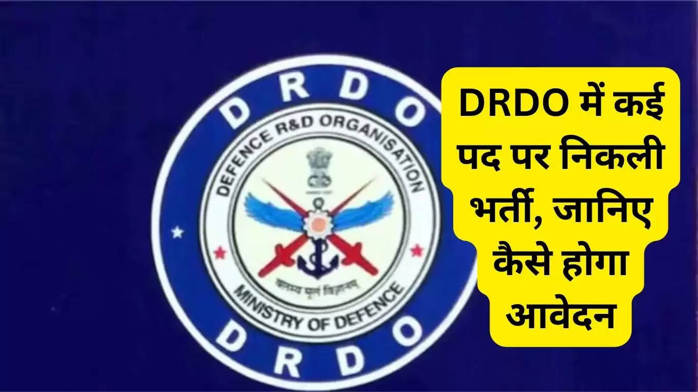 डीआरडीओ' म्हणजे नक्की काय? जाणून घ्या काही खास गोष्टी! | Know some special  things about DRDO| Sarkarnama