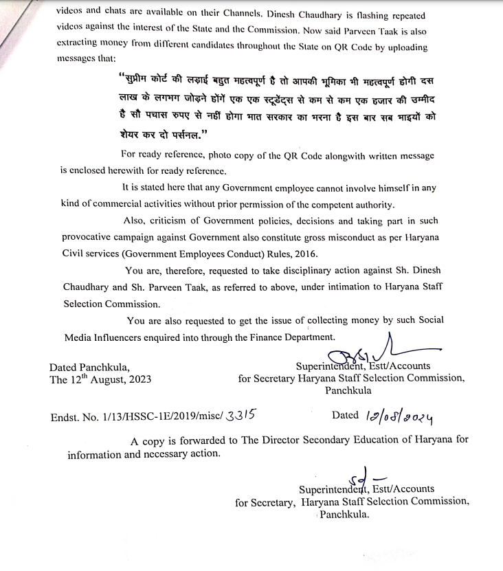 Complaint sent to DGP and Education Department, strict action will be taken against YouTubers spreading fake information