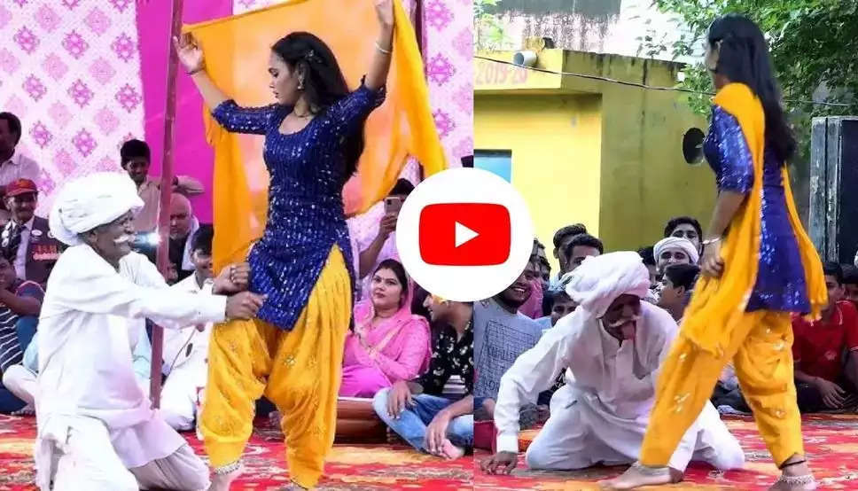  Haryanvi Dance: इस डांसर का डांस देखकर बूढ़े ताऊ का जोश हुआ बुलंद, स्टेज पर उतरकर उड़ाया गर्दा